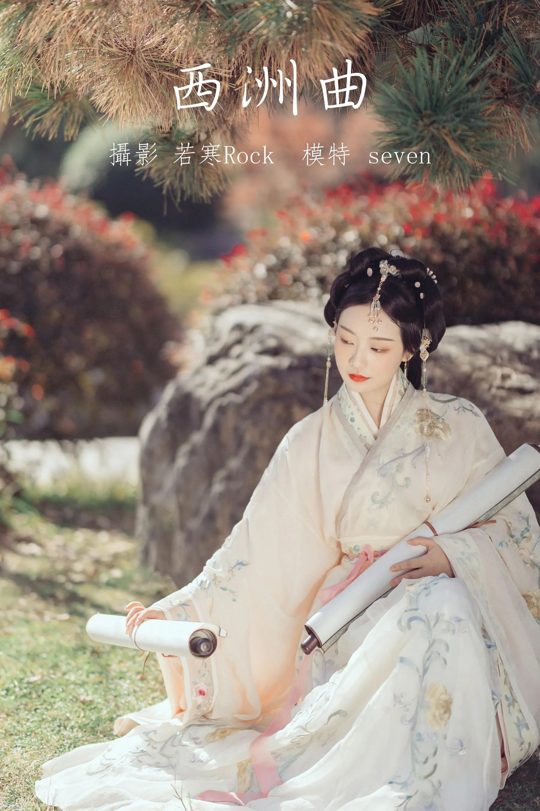 [YITUYU艺图语]2021.10.22 西洲曲 Seven [26P]插图5